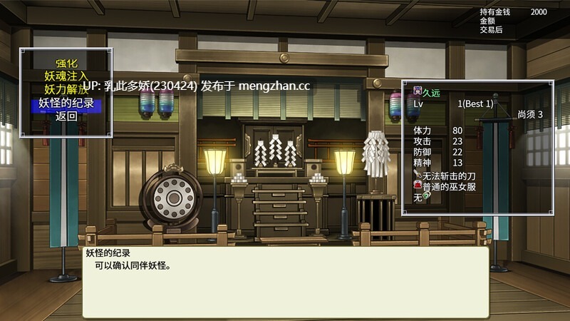 10[日式RPG官中] 神乐创世纪-久远- Kagura Genesis STEAM官中版 [1.70G]-第8张图片-萌站