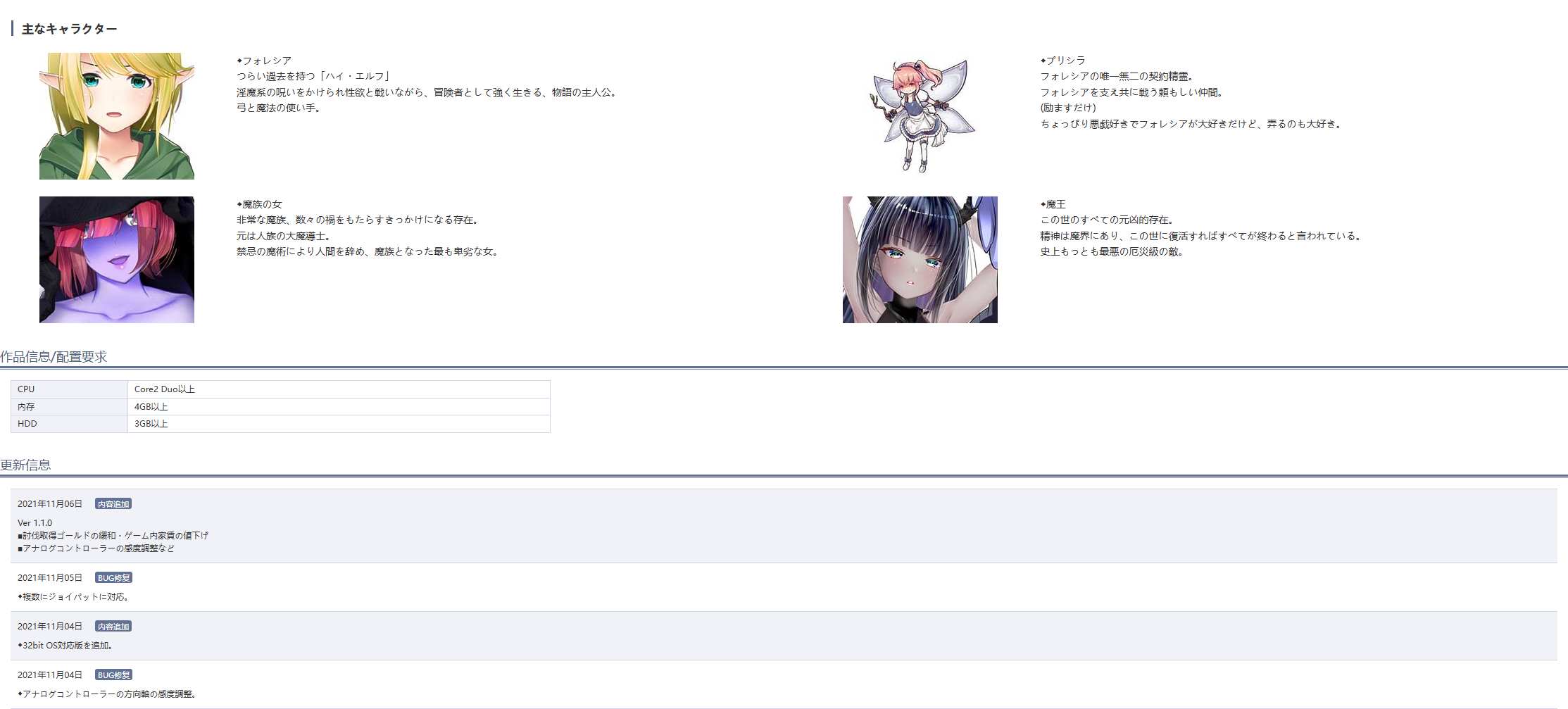 [PC+winlator模拟器][个人去码]46.Foresia-呪われた誓約 ver.1.1.0-第5张图片-萌站