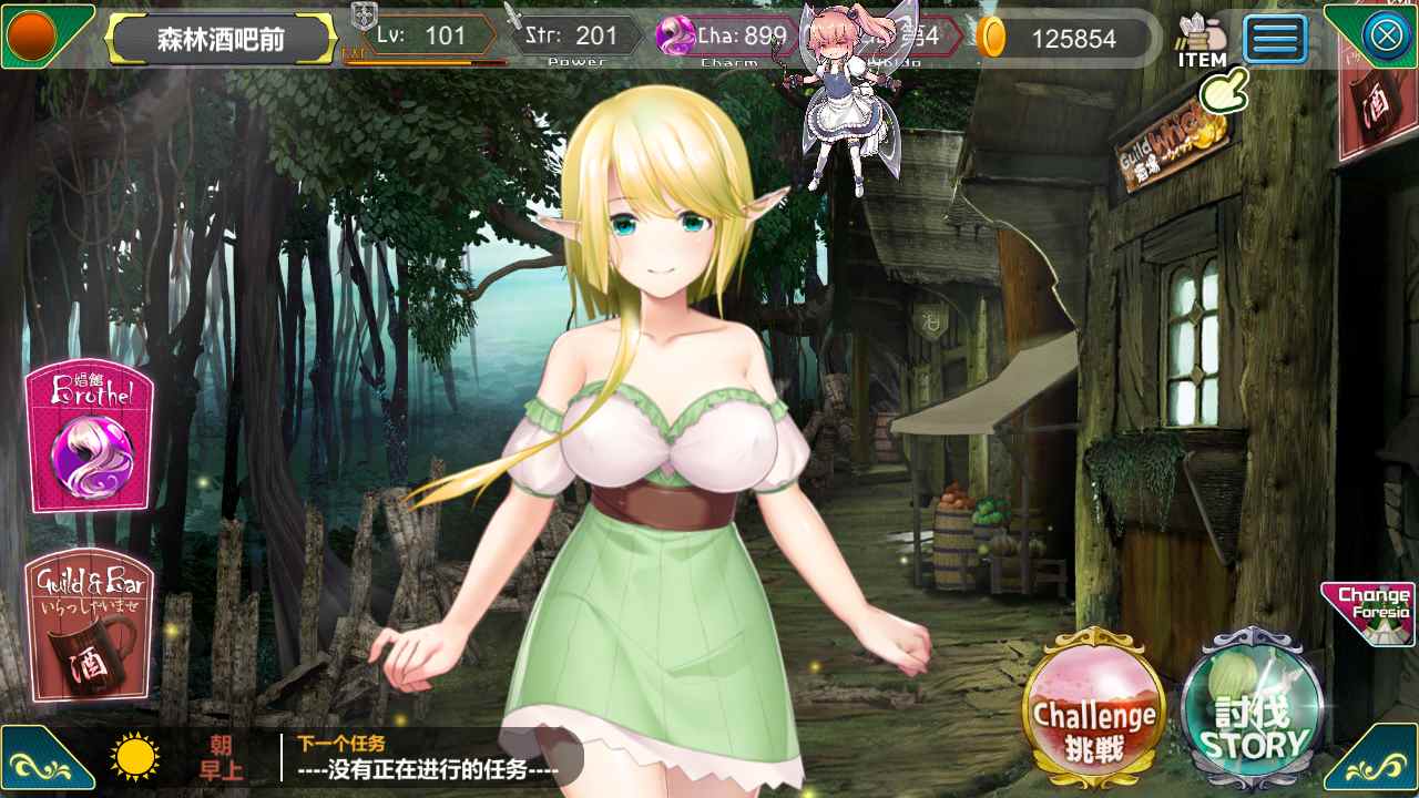[PC+winlator模拟器][个人去码]46.Foresia-呪われた誓約 ver.1.1.0-第12张图片-萌站