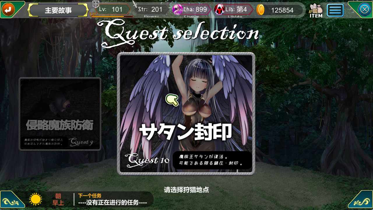 [PC+winlator模拟器][个人去码]46.Foresia-呪われた誓約 ver.1.1.0-第15张图片-萌站