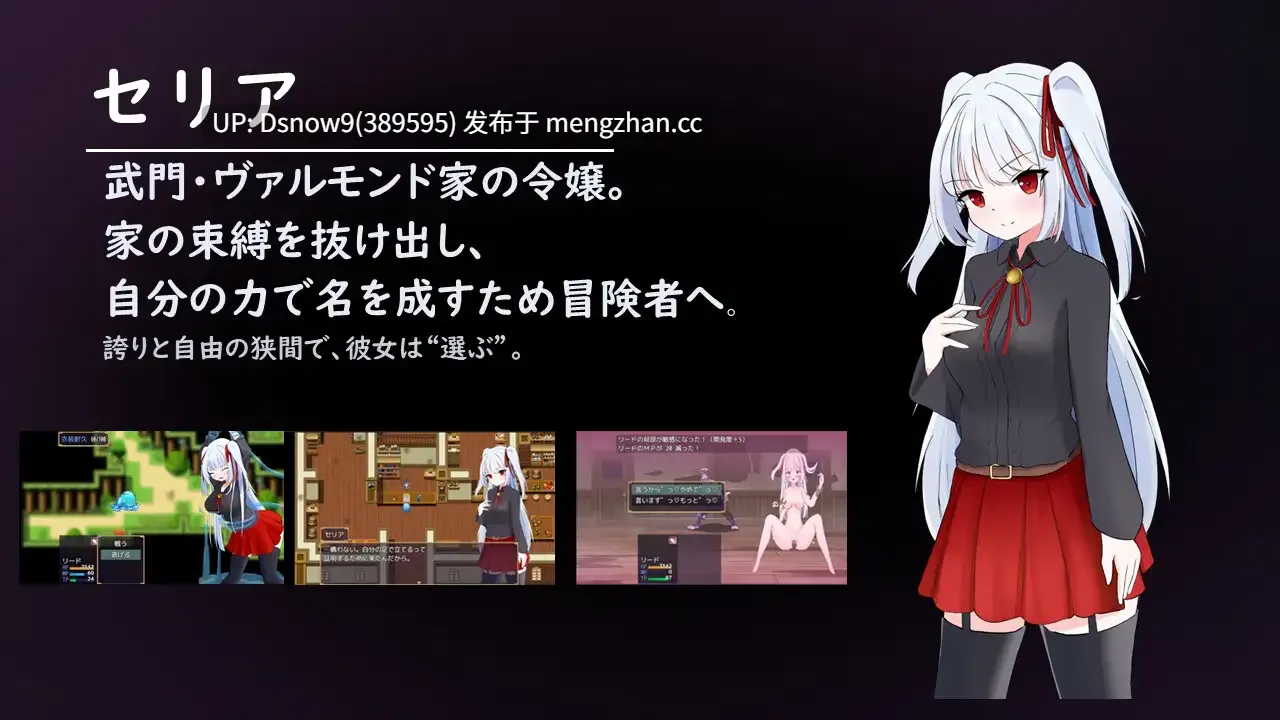 [RPG/AI汉化] LIBERTAS 家出令嬢堕落物語 [PC/1.3G]