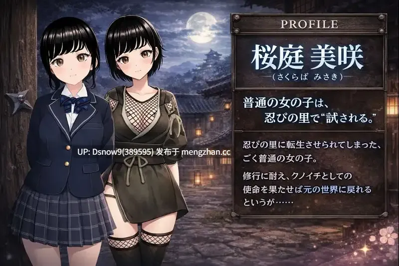 [RPG/AI汉化] くのいちの心得は恥ずかしさに耐えることです！? [PC/1.25G]