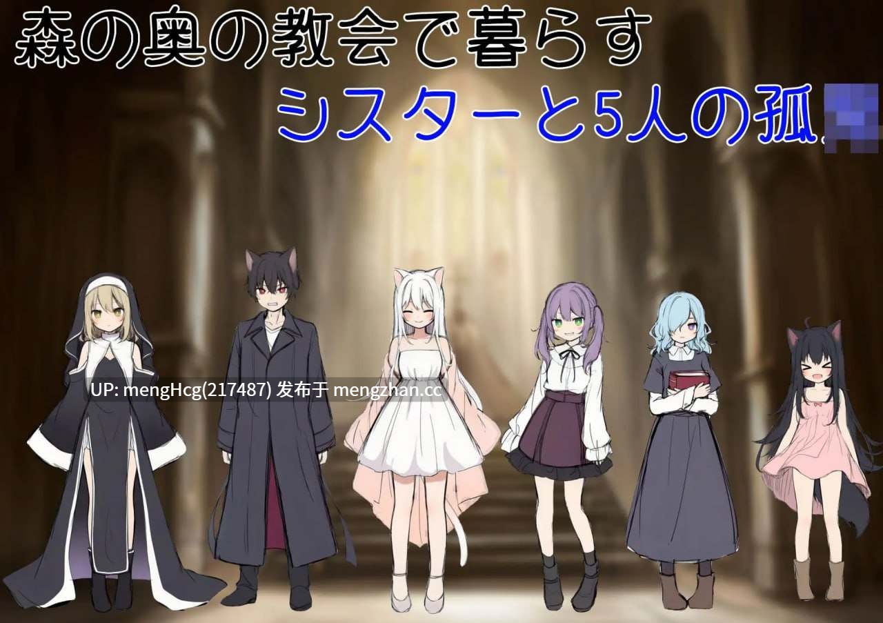 【ADV/PC】修女阿梅莉亚的无神抉择/シスターアメリアの神なき選択 v1.0.0