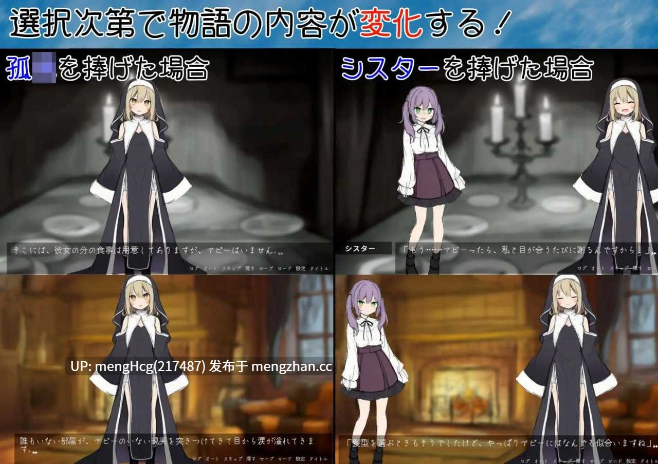 【ADV/PC】修女阿梅莉亚的无神抉择/シスターアメリアの神なき選択 v1.0.0-第2张图片-萌站