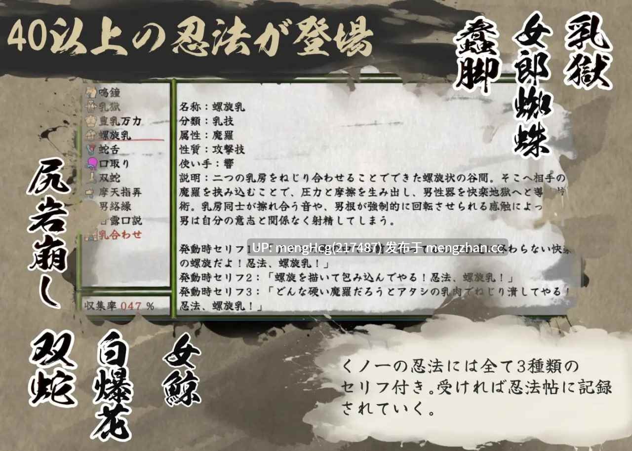 【RPG/PC】女忍者性技决战活剧 宽永夜伽合战/くノ一性技決戦活劇 寛永夜伽合戦 v1.0-第8张图片-萌站 【RPG/PC】女忍者性技决战活剧 宽永夜伽合战/くノ一性技決戦活劇 寛永夜伽合戦 v1.0-第8张图片-萌站