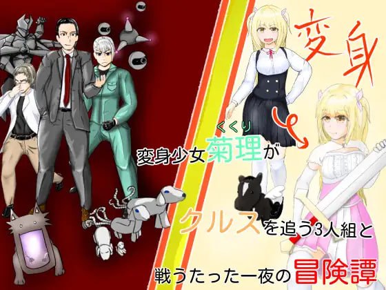 ［RPG/PC/AI汉化］女士！出发！ Lady! Set Go!   v1.0.2（RJ01381272）