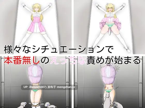 女士！出发！ ▫️原名：Lady! Set Go! ▫️版本：v1.0.2 #RPG #AI汉化 #PC #MTool #女主人公 #战斗H #变身女主 #挠痒痒 #无正戏