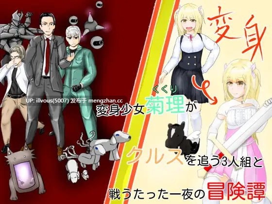 女士！出发！ ▫️原名：Lady! Set Go! ▫️版本：v1.0.2 #RPG #AI汉化 #PC #MTool #女主人公 #战斗H #变身女主 #挠痒痒 #无正戏-第2张图片-萌站