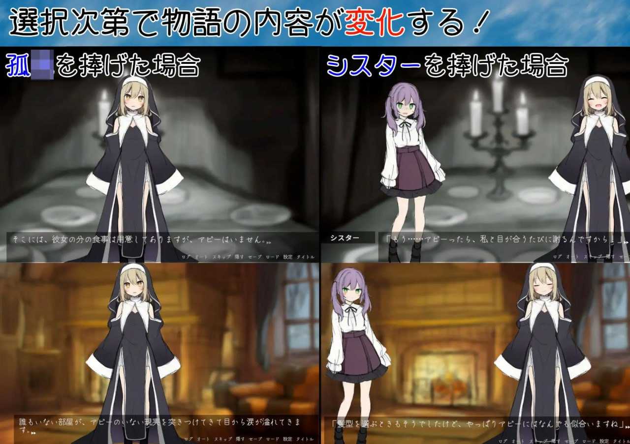 ［ADV/PC/AI汉化］修女阿梅莉亚的无神抉择 シスターアメリアの神なき選択 v1.0.0-第3张图片-萌站
