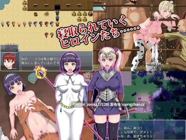 【PC/RPG/汉化】RJ283522 勇者の寝取られの冒険 [芝生セメント]-第2张图片-萌站
