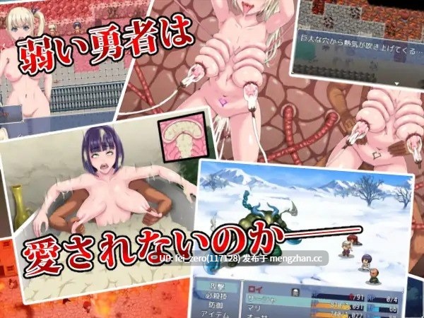 【PC/RPG/汉化】RJ283522 勇者の寝取られの冒険 [芝生セメント]-第3张图片-萌站