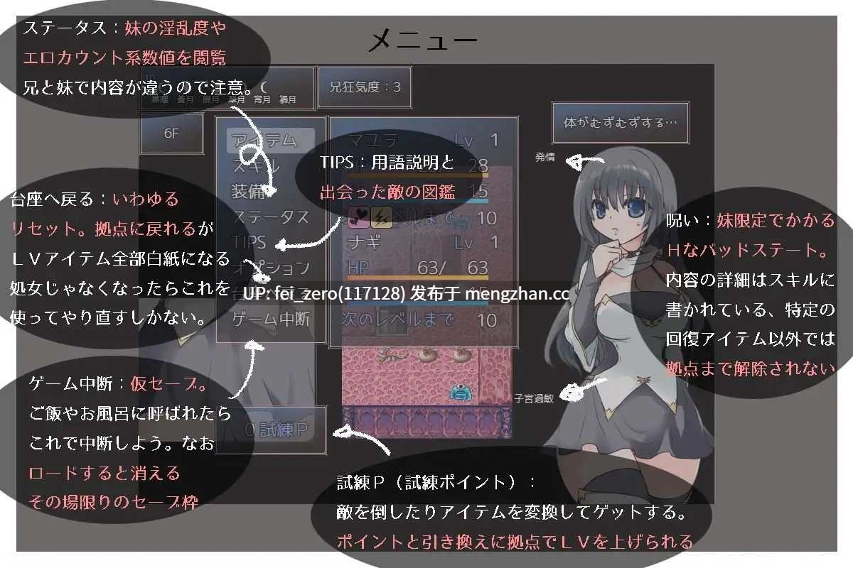 【PC/RPG/汉化】RJ283858 イモートコントロールダンジョン! [大人の道楽]-第5张图片-萌站