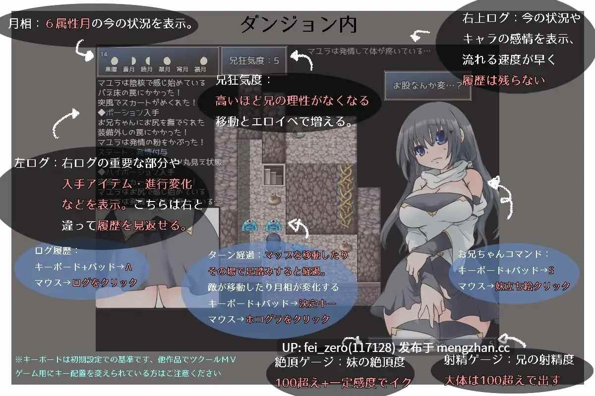 【PC/RPG/汉化】RJ283858 イモートコントロールダンジョン! [大人の道楽]-第6张图片-萌站