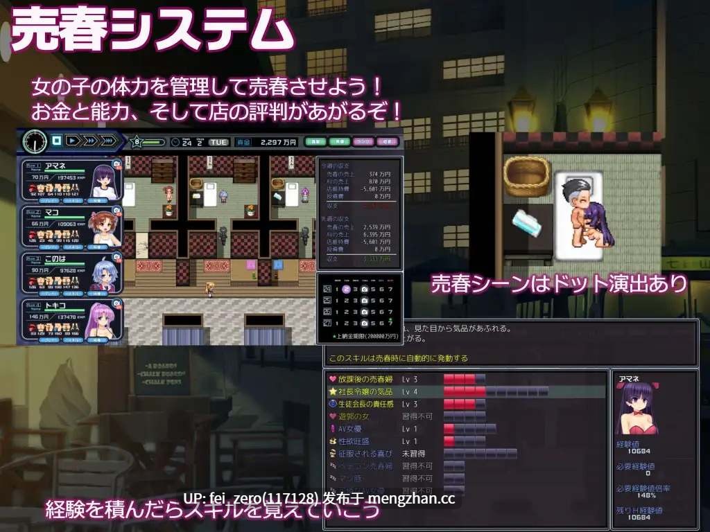 【PC/RPG/汉化】RJ295803 少女組長リリカの娼館経営記 [ルさんちまん]-第3张图片-萌站