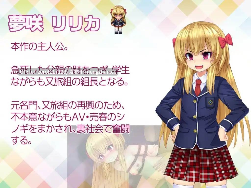 【PC/RPG/汉化】RJ295803 少女組長リリカの娼館経営記 [ルさんちまん]-第4张图片-萌站