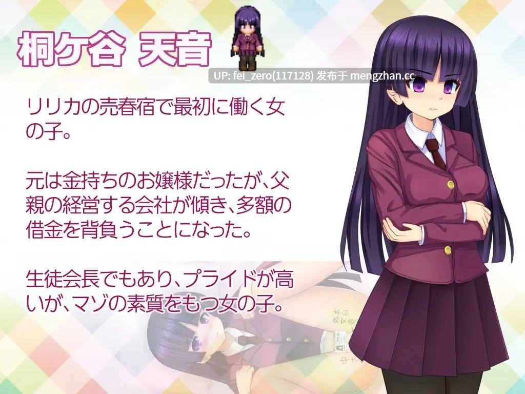 【PC/RPG/汉化】RJ295803 少女組長リリカの娼館経営記 [ルさんちまん]-第5张图片-萌站