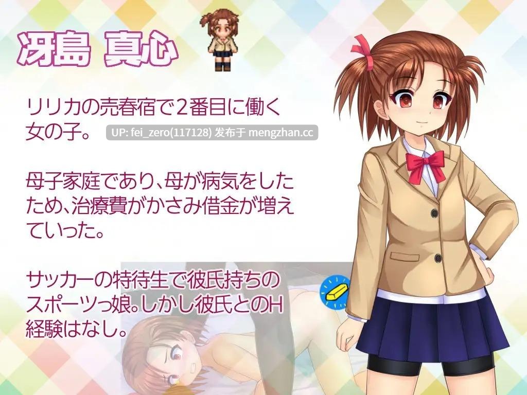 【PC/RPG/汉化】RJ295803 少女組長リリカの娼館経営記 [ルさんちまん]-第6张图片-萌站