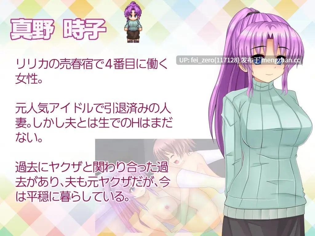 【PC/RPG/汉化】RJ295803 少女組長リリカの娼館経営記 [ルさんちまん]-第7张图片-萌站