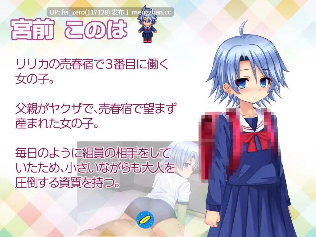 【PC/RPG/汉化】RJ295803 少女組長リリカの娼館経営記 [ルさんちまん]-第8张图片-萌站