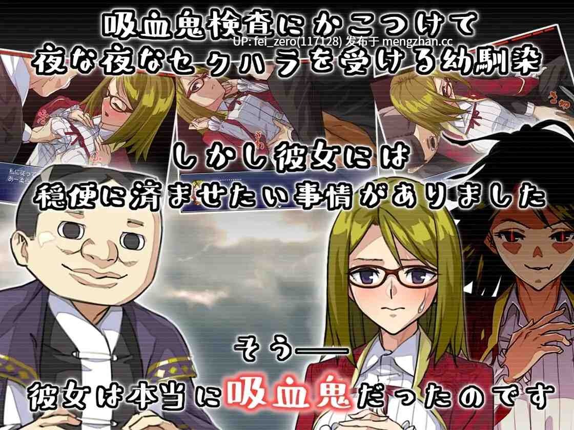 【PC/RPG/汉化】RJ312338 幼馴染は吸血鬼 [もっこりファクトリー]