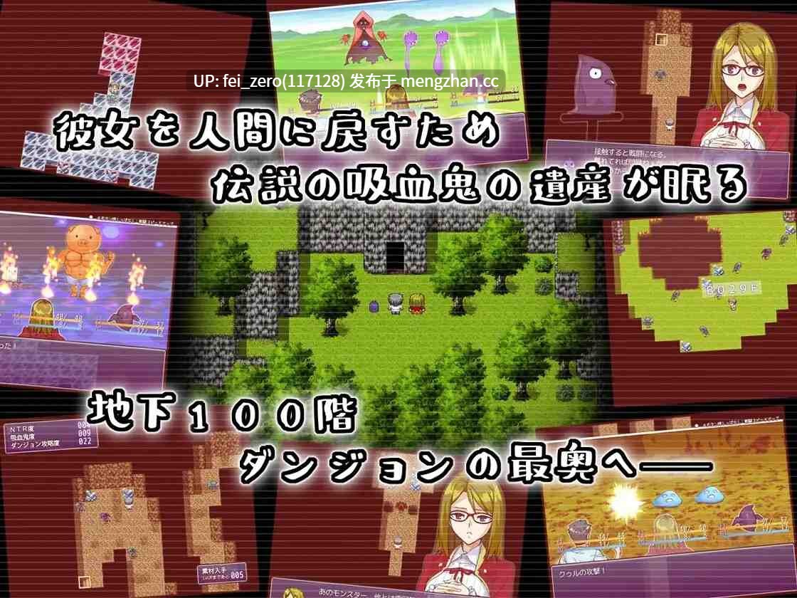 【PC/RPG/汉化】RJ312338 幼馴染は吸血鬼 [もっこりファクトリー]-第3张图片-萌站
