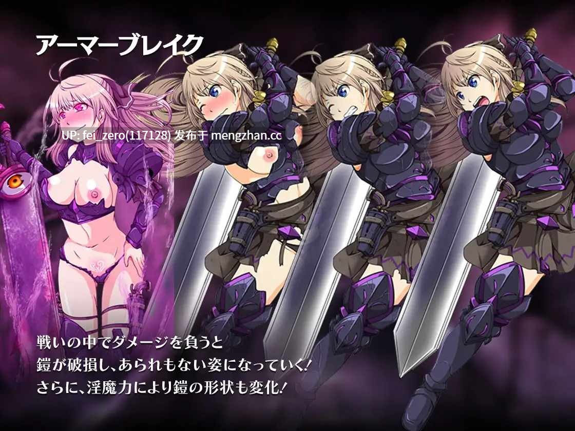 【PC/RPG/汉化】RJ312442 恶蔷薇~高洁女战士与恶魔之铠~ [キリンジェット]-第8张图片-萌站