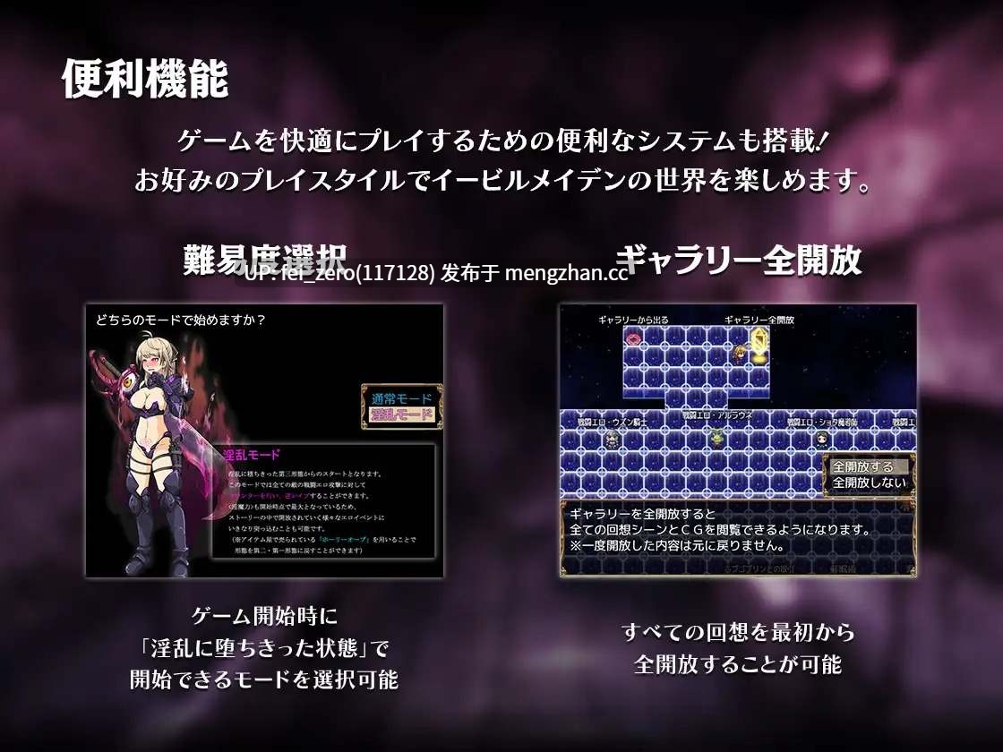 【PC/RPG/汉化】RJ312442 恶蔷薇~高洁女战士与恶魔之铠~ [キリンジェット]-第9张图片-萌站