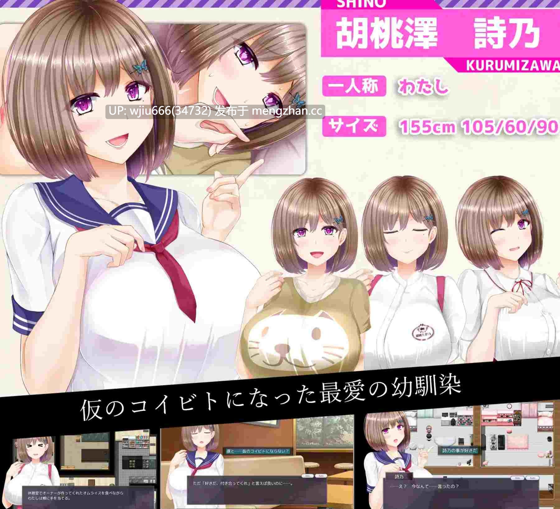 【RPG】 失足女友 NTRレRPG オチカノ ～ v1.1 Steam官中步兵版+全回想CG 【度盘/1.4G】