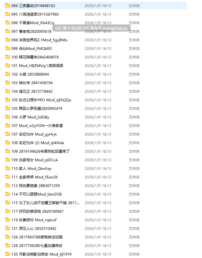  [绅士魔改/1月版/真人双修] 鬼谷八荒 游戏本体+全DLC+最新绅士MOD整合魔改包 [1+57G][百度盘] -第17张图片-萌站
