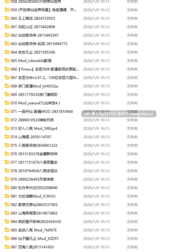 [绅士魔改/1月版/真人双修] 鬼谷八荒 游戏本体+全DLC+最新绅士MOD整合魔改包 [1+57G][百度盘] -第18张图片-萌站