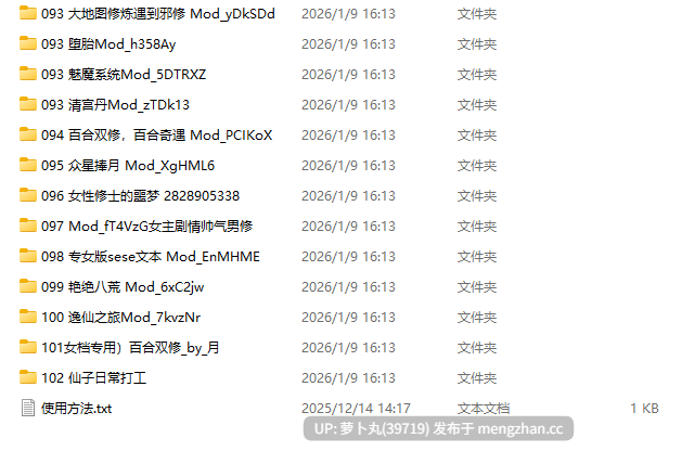  [绅士魔改/1月版/真人双修] 鬼谷八荒 游戏本体+全DLC+最新绅士MOD整合魔改包 [1+57G][百度盘] -第13张图片-萌站