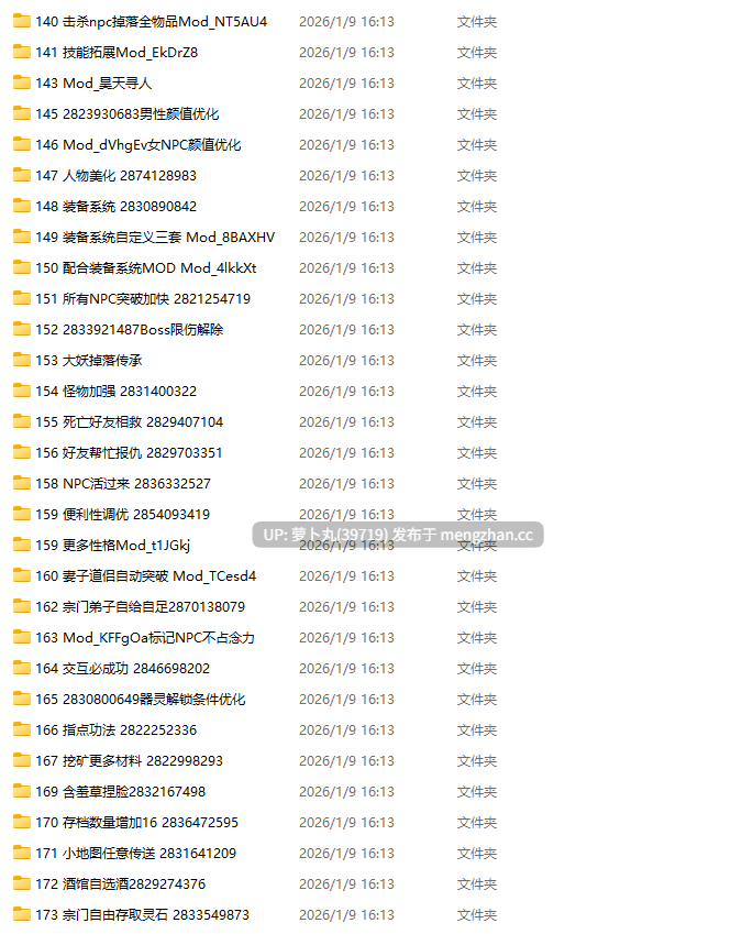  [绅士魔改/1月版/真人双修] 鬼谷八荒 游戏本体+全DLC+最新绅士MOD整合魔改包 [1+57G][百度盘] -第15张图片-萌站