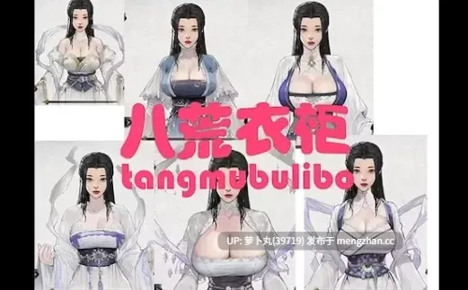  [绅士魔改/1月版/真人双修] 鬼谷八荒 游戏本体+全DLC+最新绅士MOD整合魔改包 [1+57G][百度盘] -第3张图片-萌站