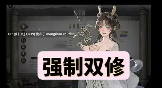  [绅士魔改/1月版/真人双修] 鬼谷八荒 游戏本体+全DLC+最新绅士MOD整合魔改包 [1+57G][百度盘] -第12张图片-萌站