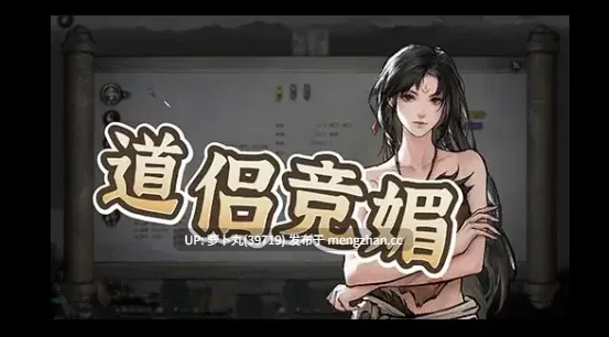  [绅士魔改/1月版/真人双修] 鬼谷八荒 游戏本体+全DLC+最新绅士MOD整合魔改包 [1+57G][百度盘] -第11张图片-萌站