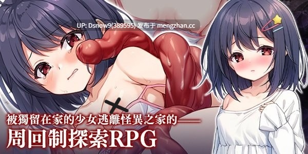 [RPG/官中步兵] 无知萝莉与怪物 無知ロリとバケモノ [PC/842M]-第3张图片-萌站