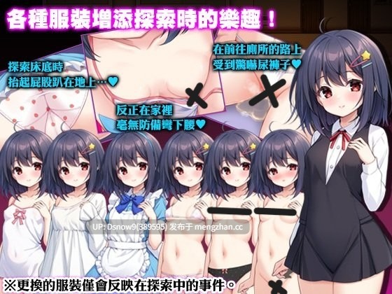 [RPG/官中步兵] 无知萝莉与怪物 無知ロリとバケモノ [PC/842M]-第5张图片-萌站