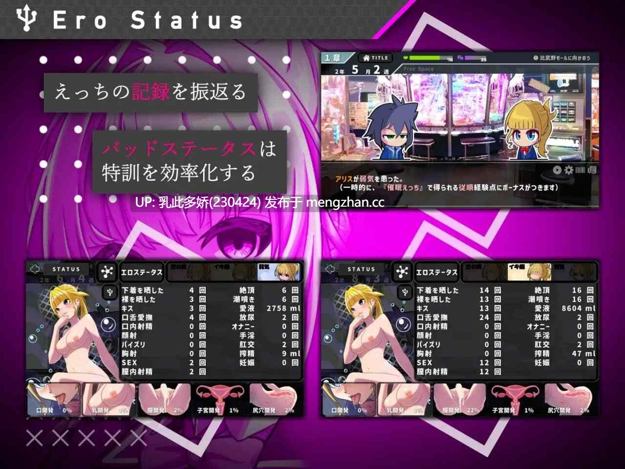 19[日式SLG更新] #她的提线木偶指令 #彼女のマリオネットコマンド ver.1.0.4 机翻版 [1.60G]-第6张图片-萌站