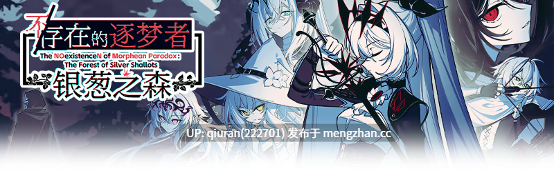 新作/本篇低价[SLG/动态/官中/特别好评/2D]不/存在的逐梦者：银葱之森 不存在的逐梦者 Steam官方中文版 [7.72GB]