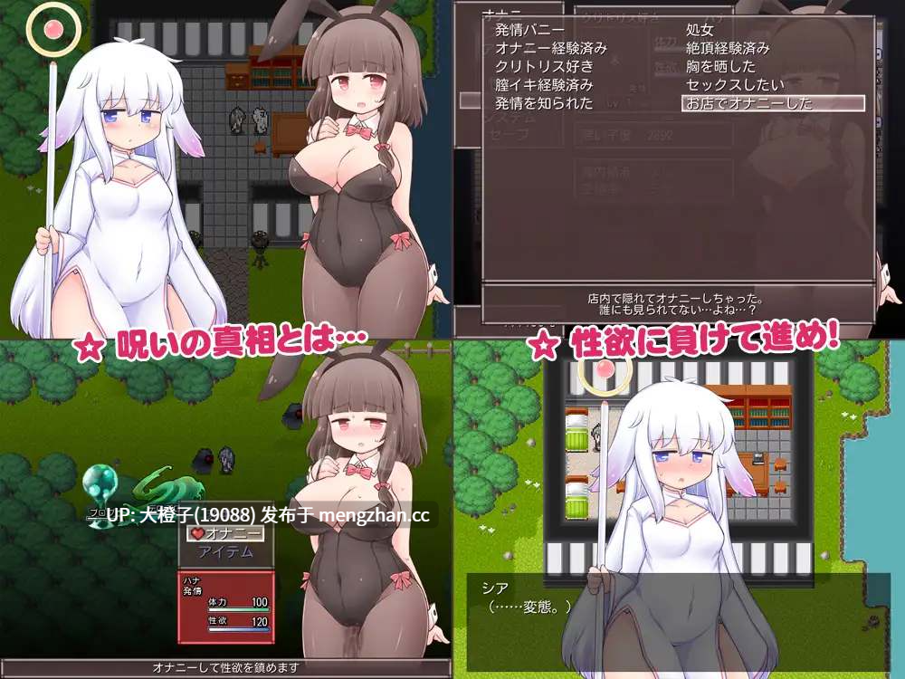 [RPG汉化PC] [とんこつ]発情バニーハナ Ver1.03+存档 [942M]-第8张图片-萌站