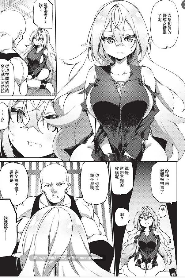 【本子】 エルフ化の秘薬〜TSメスイキH〜