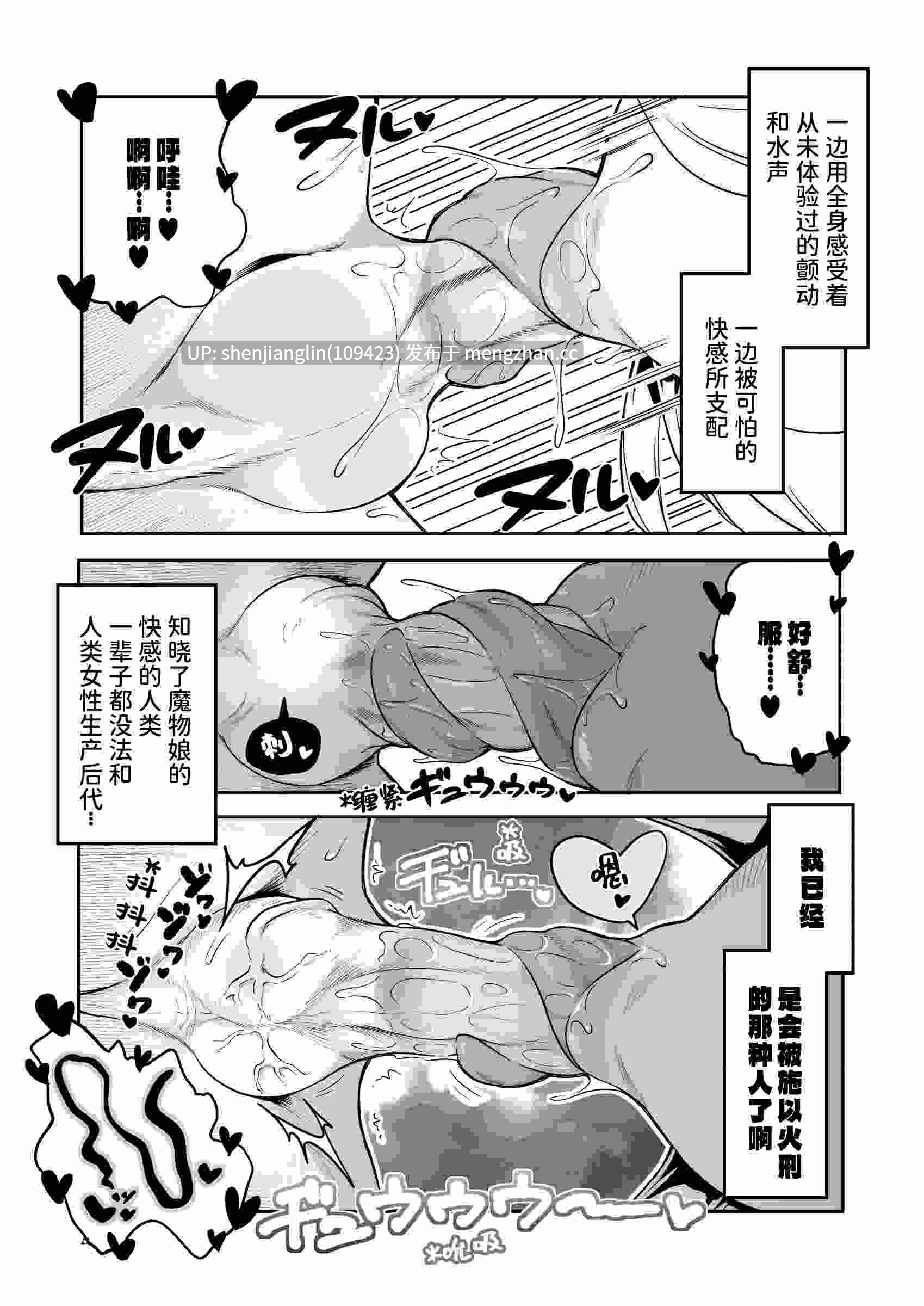[KAMINENDO.CORP (あかざわRED)] なんでもヤらせてくれるあまふわシスターサキュバス懺悔射精 [银狐] [DL版]-第2张图片-萌站