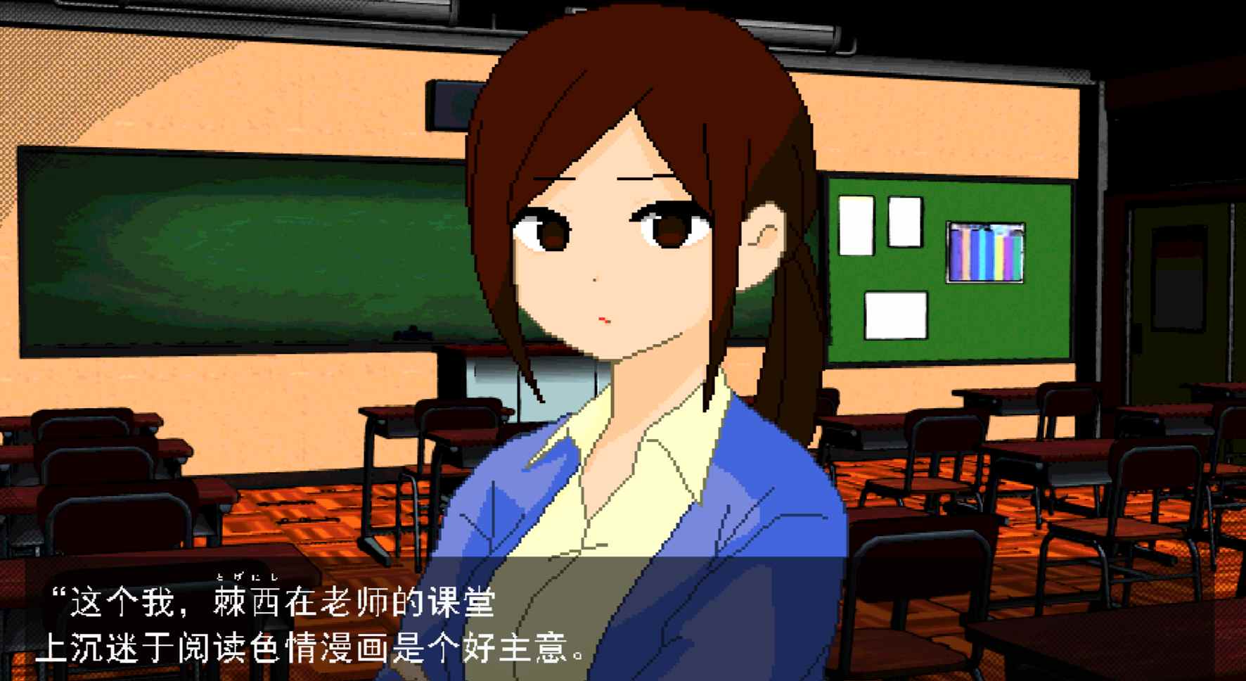 ［像素/巨乳/催眠/汉化/动态/小游戏］(转载搬运)毒舌女教師とイジワルな催眠 771MB