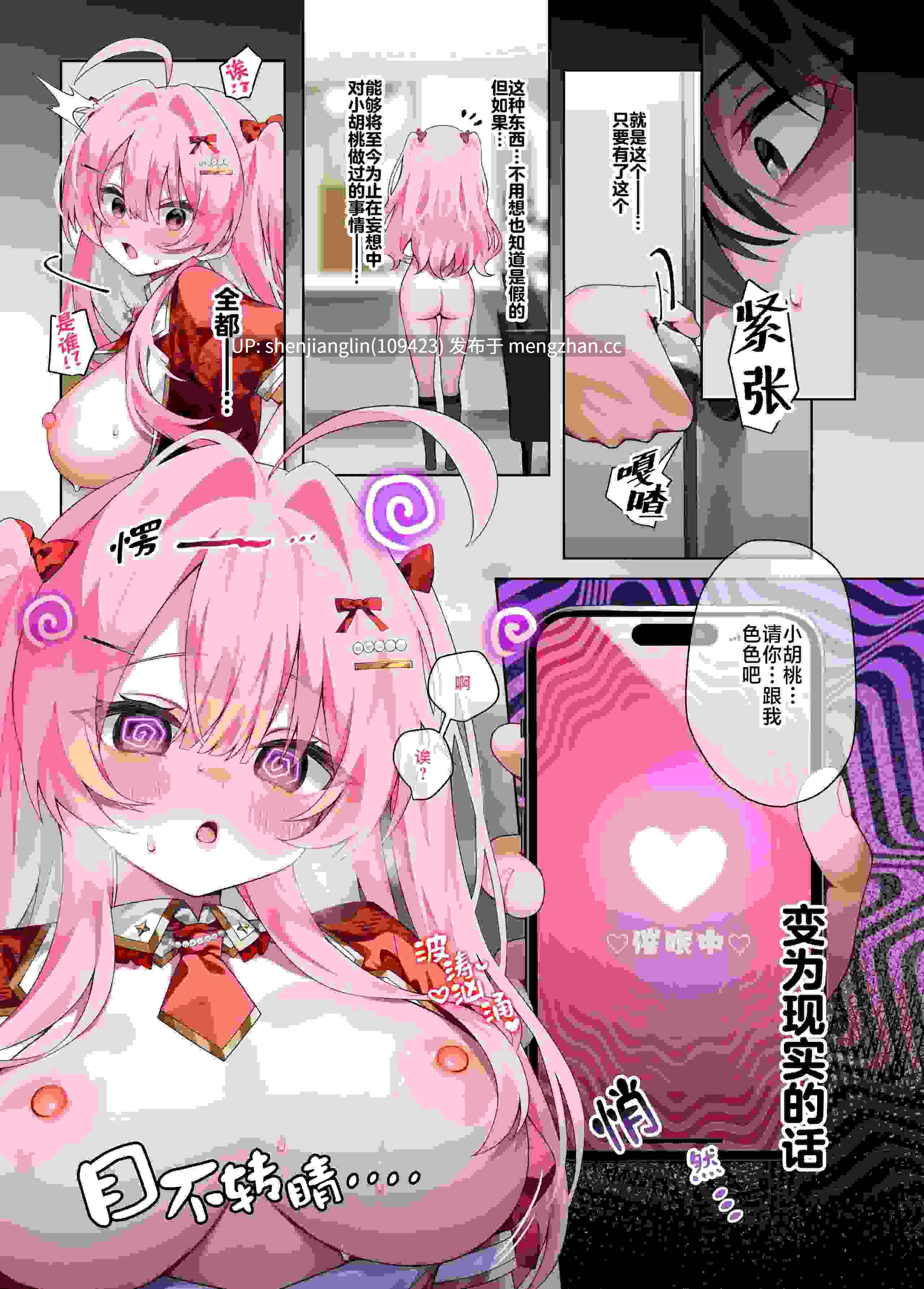 [khorosho (chihiro)] 推し活｜追星活动 第1-4話 [欶澜汉化组] [DL版]-第3张图片-萌站
