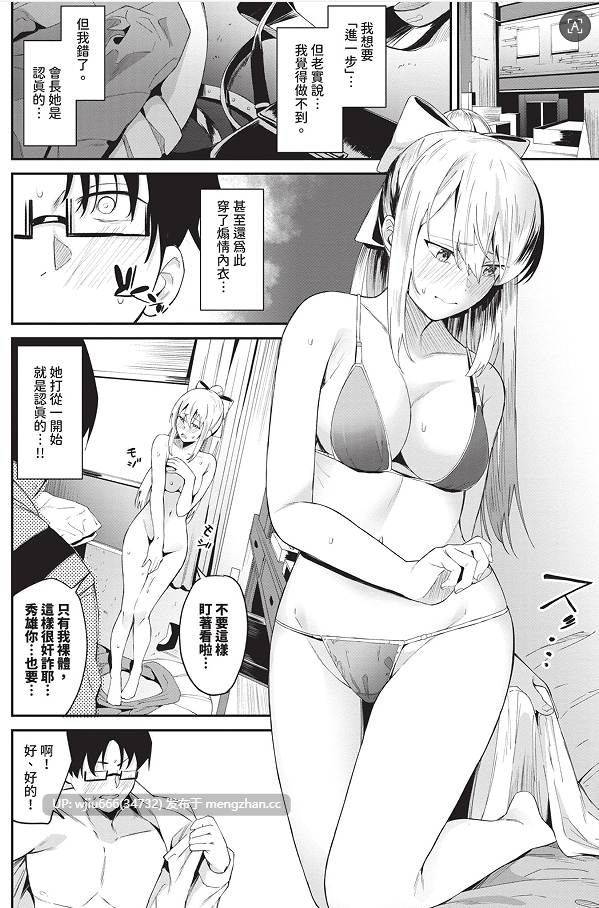 【本子】[オジョウ] からめて蕩けて