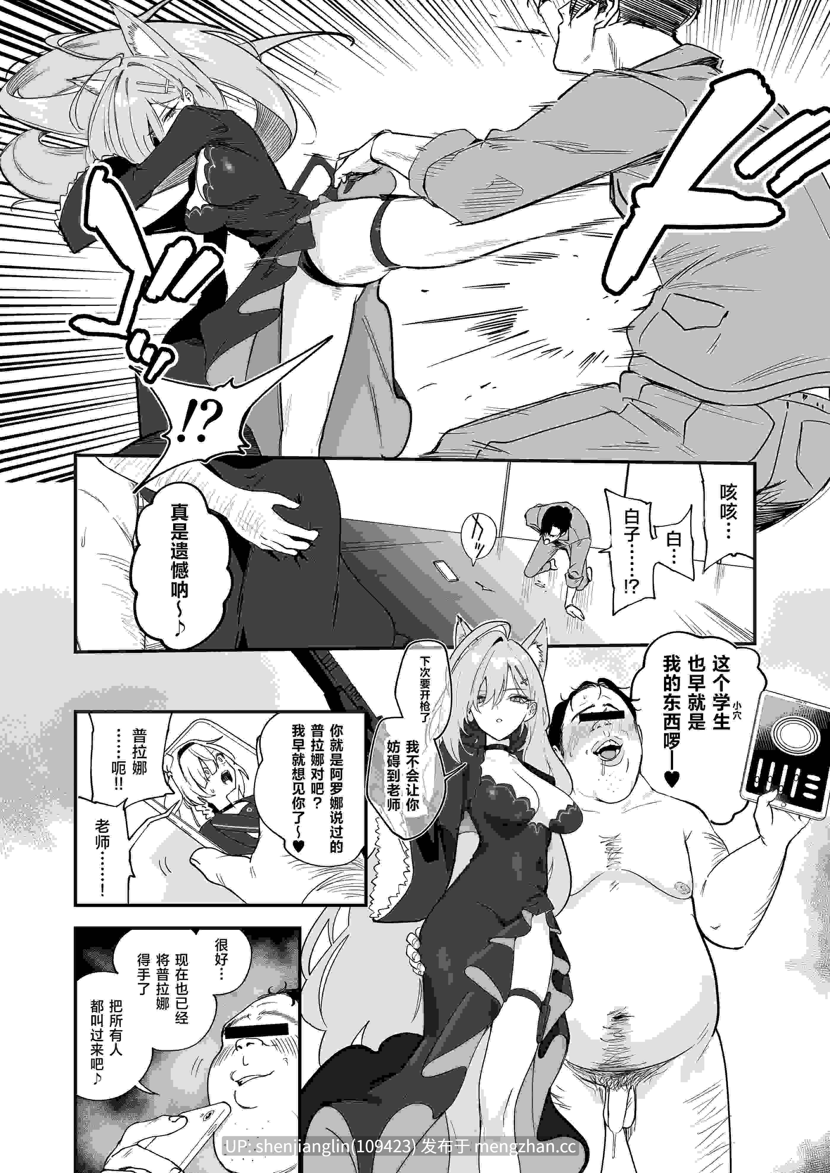 [宇宙クレヨン (ひさにぃ)] シャーレ乗っ取っり催眠 (ブルーアーカイブ)｜将夏莱鸠占鹊巢催眠 [角都九阳个人汉化] [DL版]-第2张图片-萌站