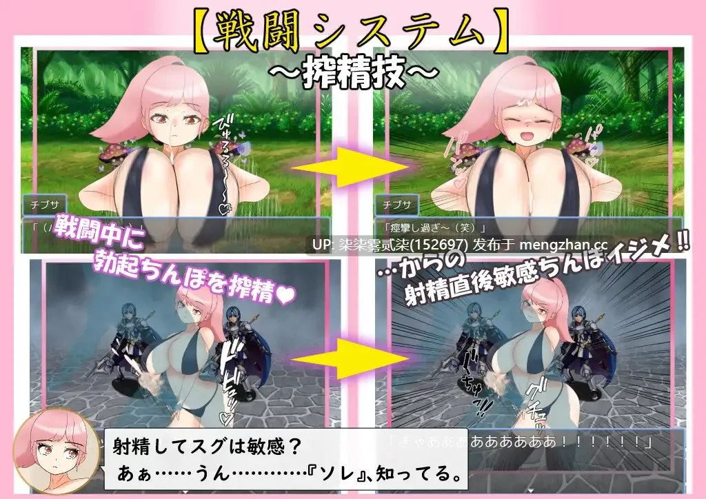 爆O戦士デカチチ チブサ 爆汝战士巨汝-欧派 【PC/RPG/AI汉化/新作/2GB】