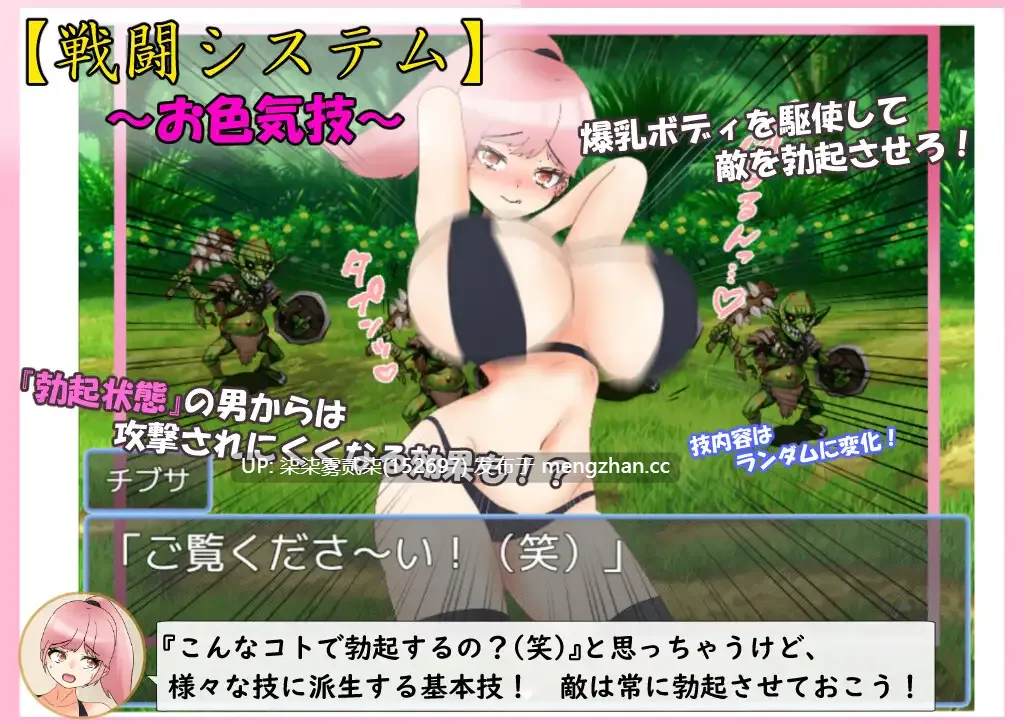 爆O戦士デカチチ チブサ 爆汝战士巨汝-欧派 【PC/RPG/AI汉化/新作/2GB】-第3张图片-萌站