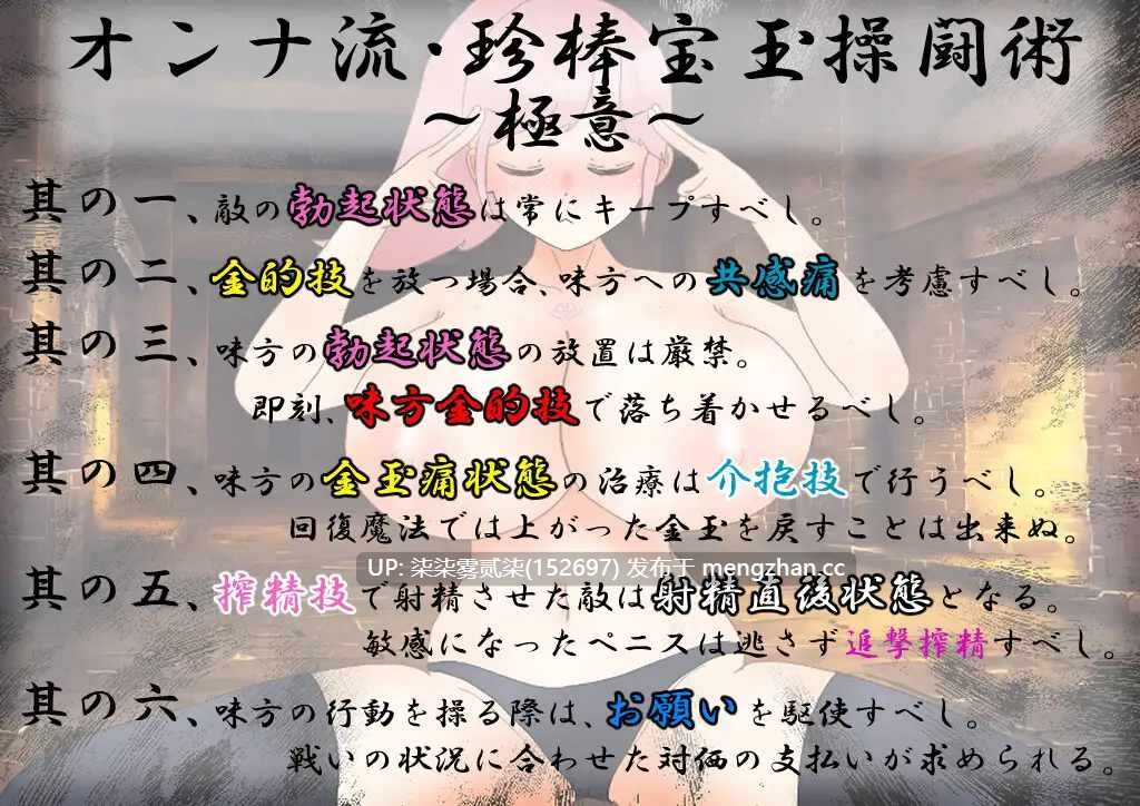 爆O戦士デカチチ チブサ 爆汝战士巨汝-欧派 【PC/RPG/AI汉化/新作/2GB】-第4张图片-萌站