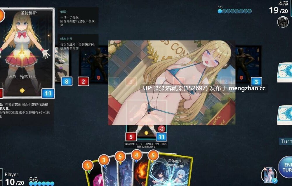 魔法少女收集卡牌对战 魔法少女コレクトカードバトル セイントヴァルキリー 【PC/卡牌RPG/AI汉化/战斗H/ 3.9GB]